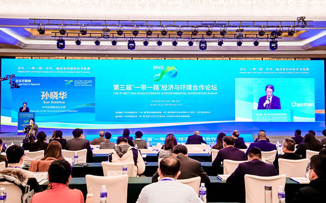 第三届“一带一路”经济与环境合作论坛在京举办
